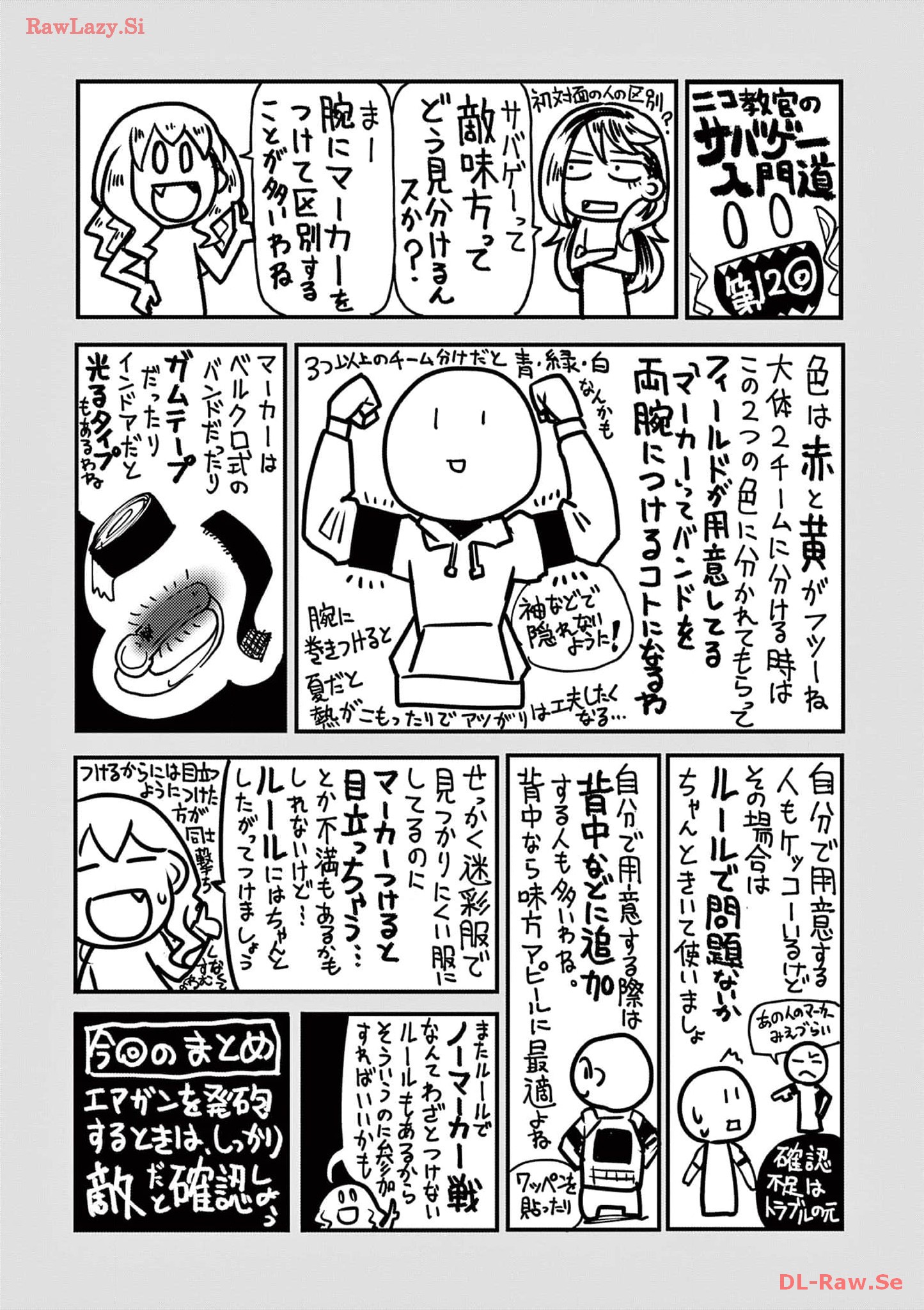 Sabageppanashi S - Chapter 12 - Page 33